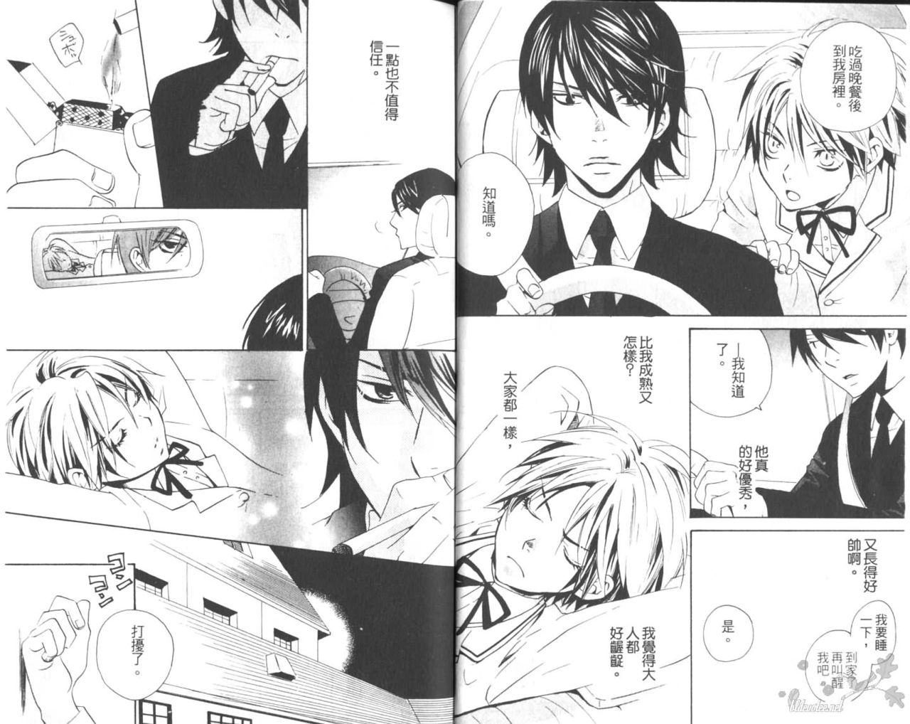 Boku no Inu ni Narinayo | Be My Dog page 7 full