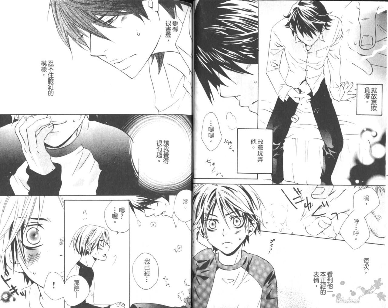 Boku no Inu ni Narinayo | Be My Dog page 9 full