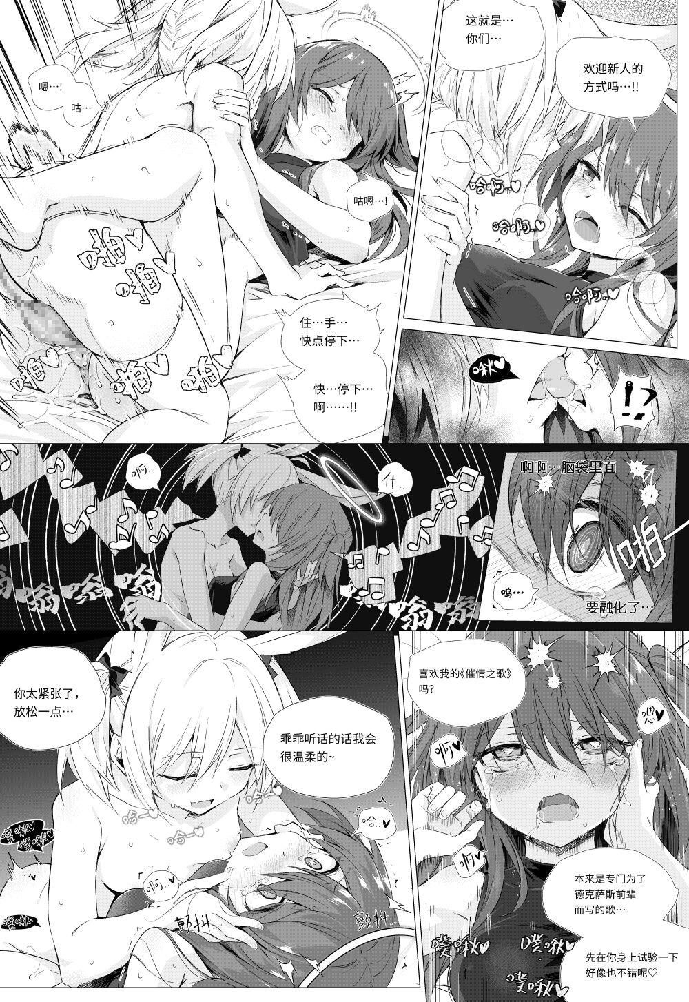 futa空x能天使 page 10 full