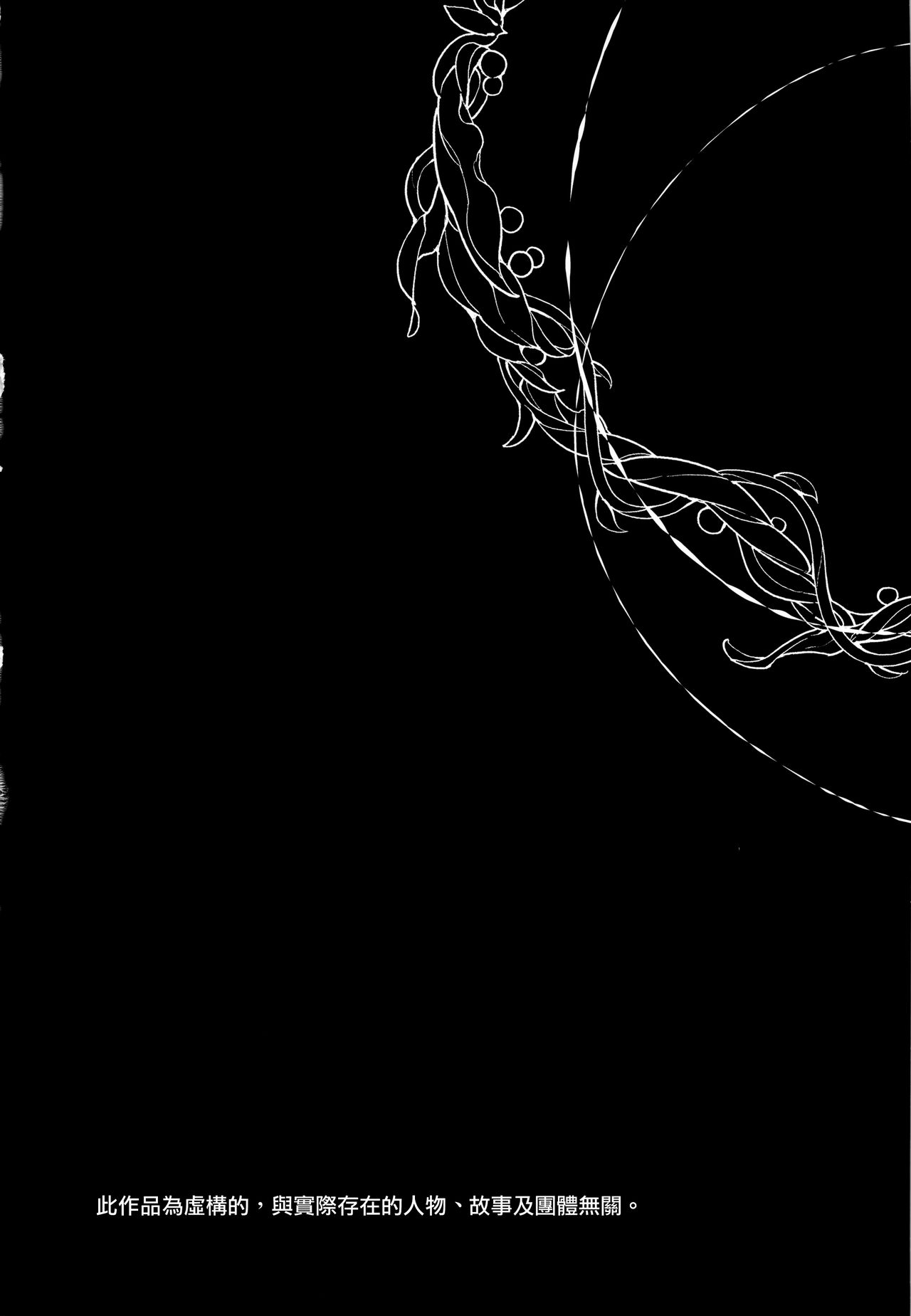 Dounen Hakai ~Ookina Akazukin & Chiisaki Ookami~ - Big Red Riding Hood and the little wolf. page 4 full