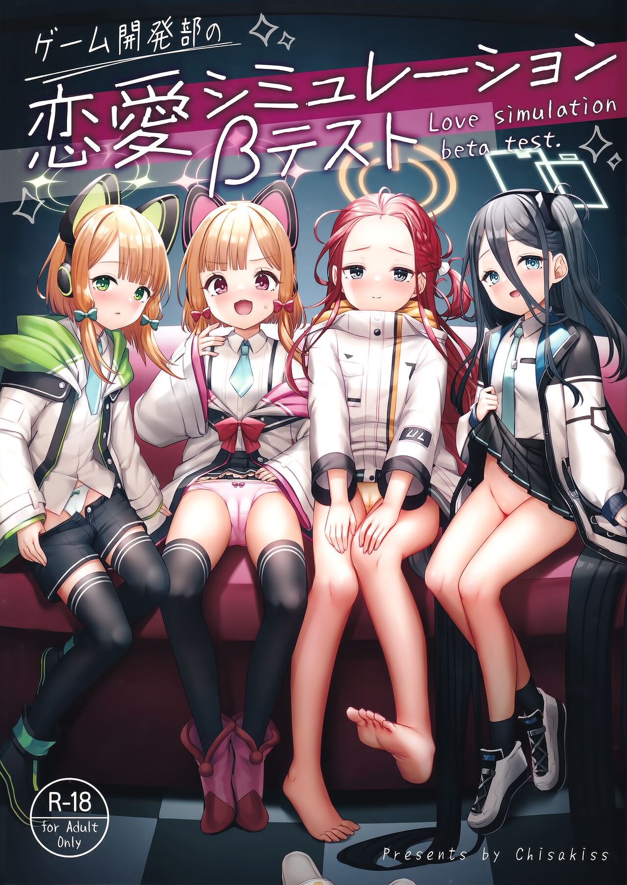 Game Kaihatsu-bu no Renai Simulation β Test - Love simulation beta test. | 游戏开发部的恋爱模拟游戏β测试 page 2 full