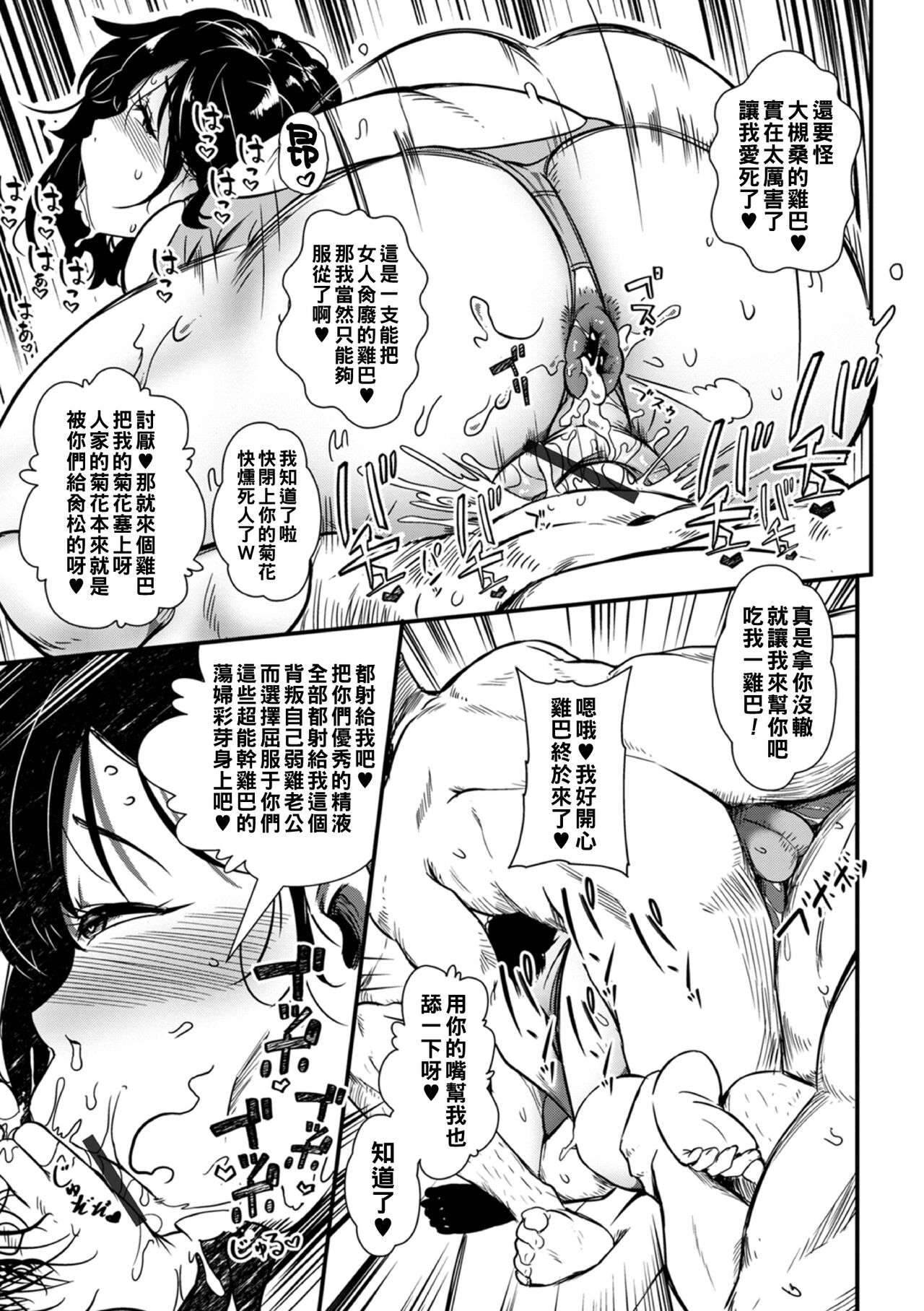 Ranchiki na Asobinin-tachi page 3 full