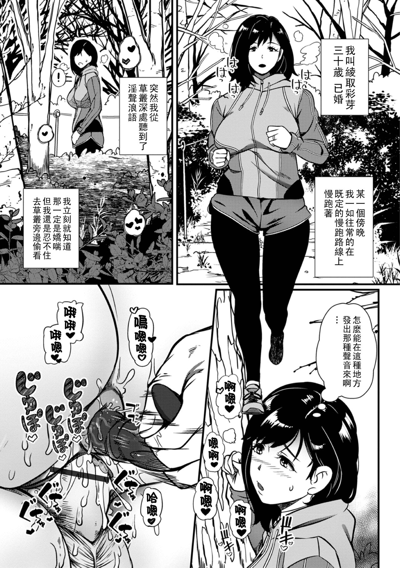 Ranchiki na Asobinin-tachi page 5 full