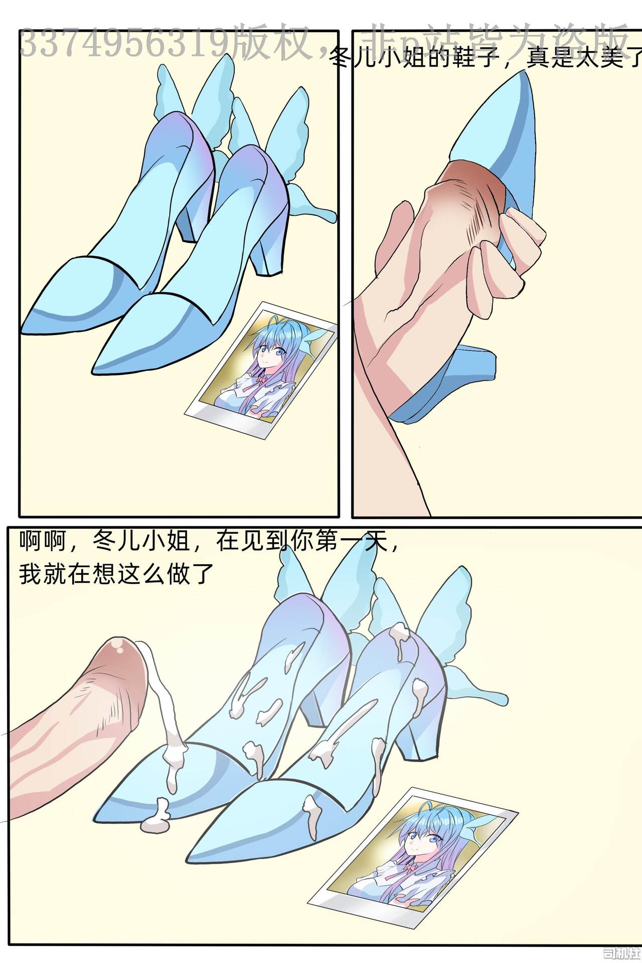 Douluo Dalu Comic 19 page 1 full