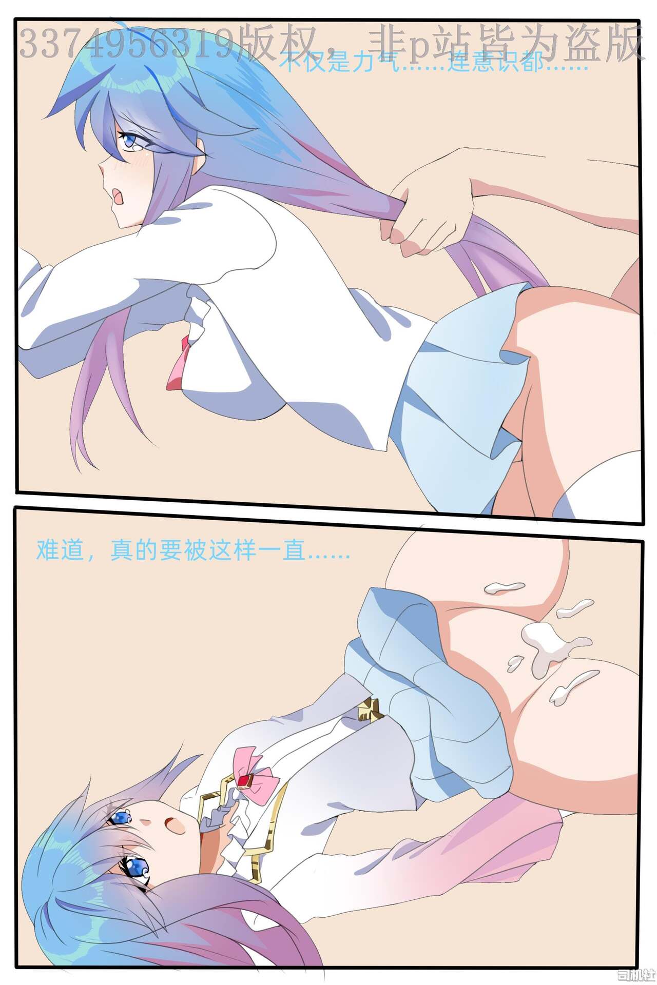 Douluo Dalu Comic 19 page 10 full