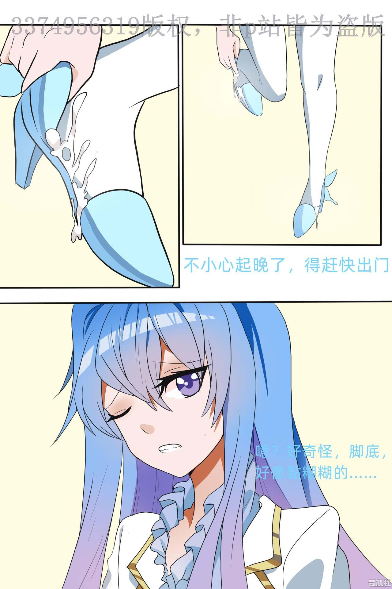 Douluo Dalu Comic 19 page 2 full