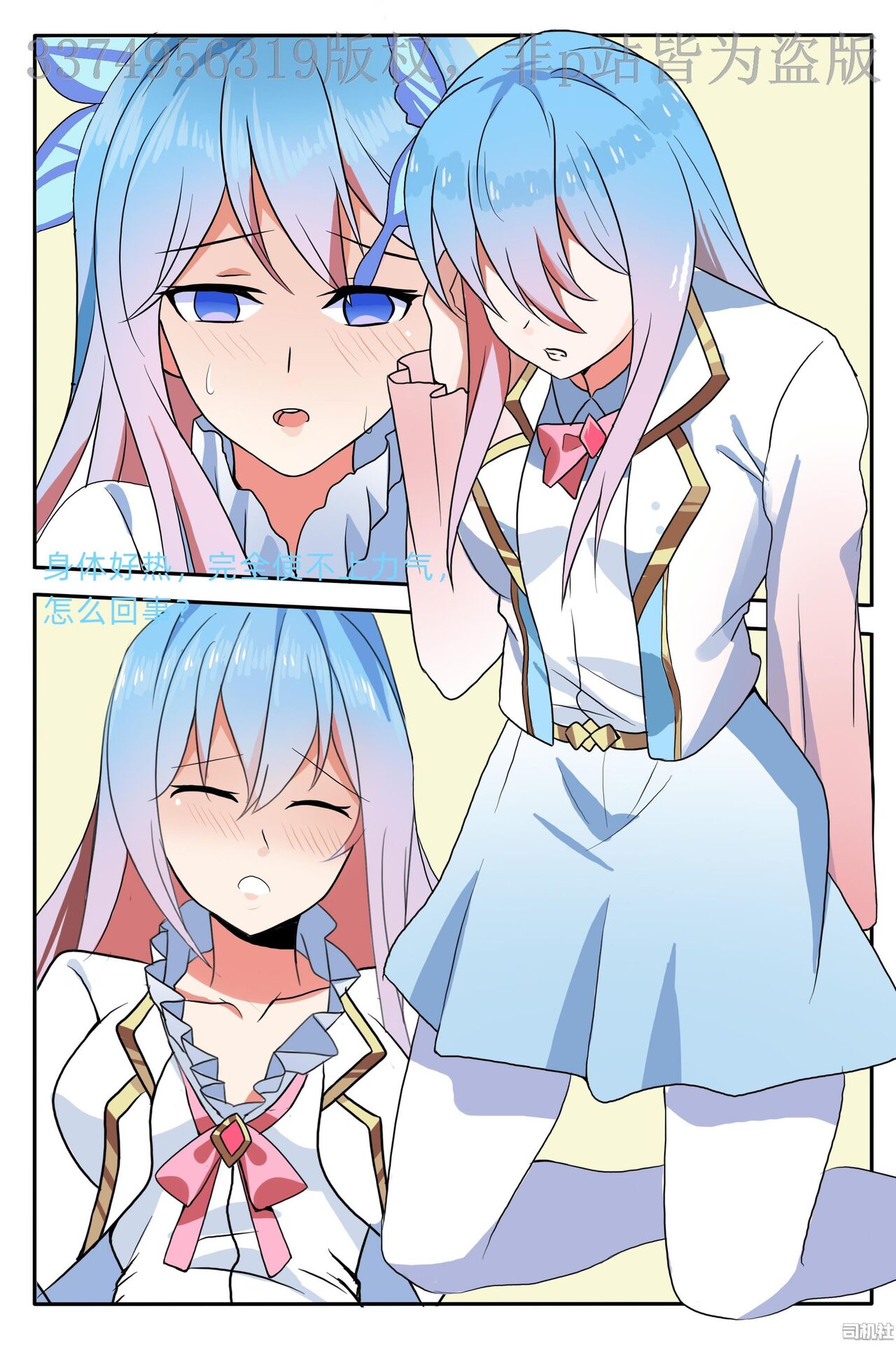 Douluo Dalu Comic 19 page 3 full