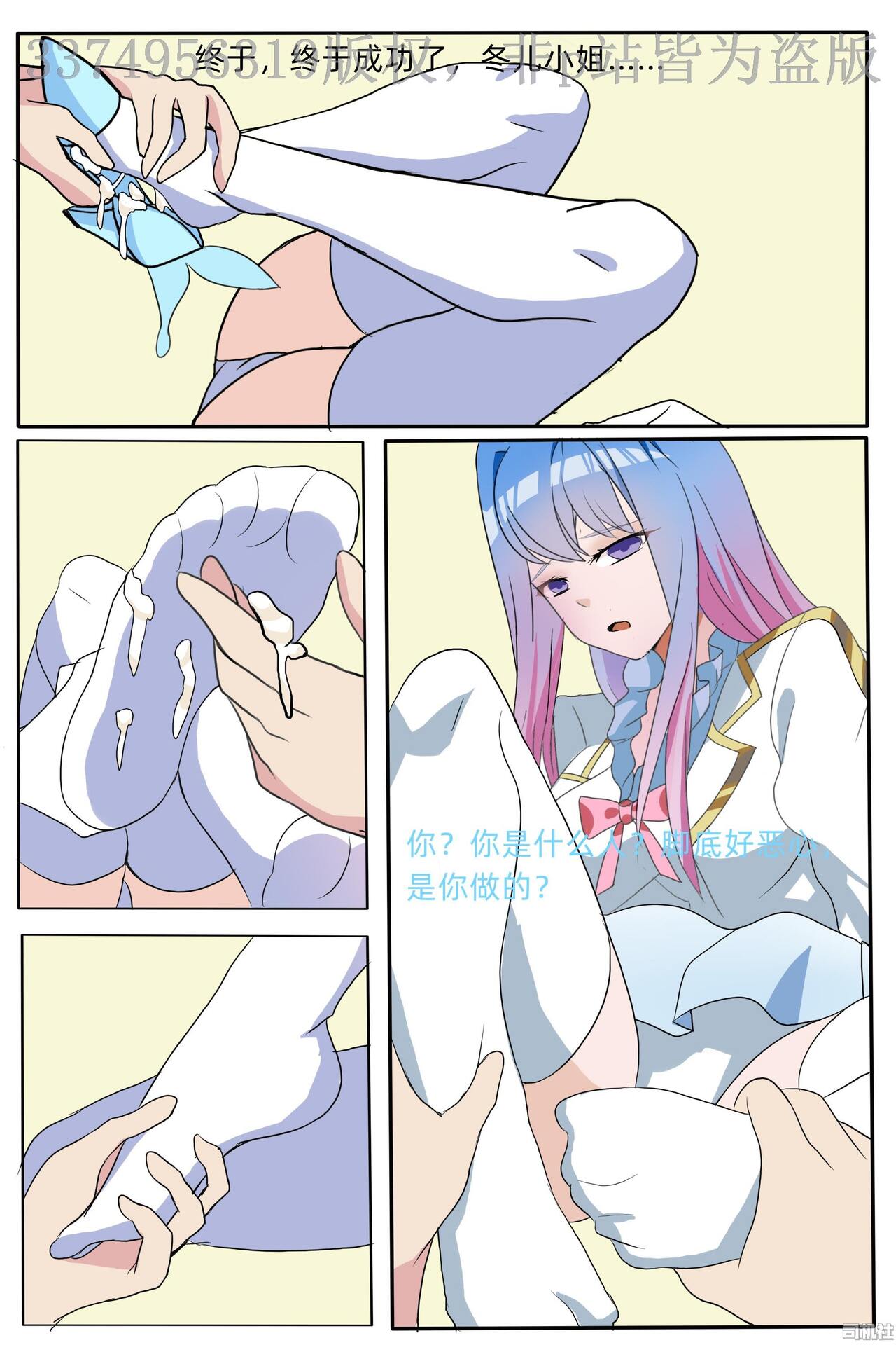 Douluo Dalu Comic 19 page 4 full