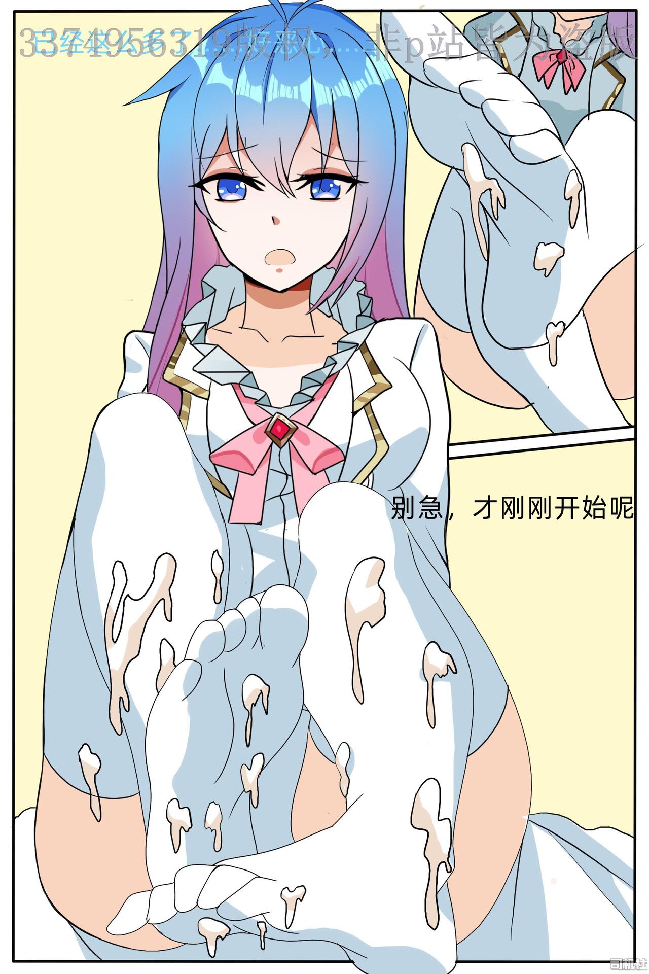 Douluo Dalu Comic 19 page 7 full