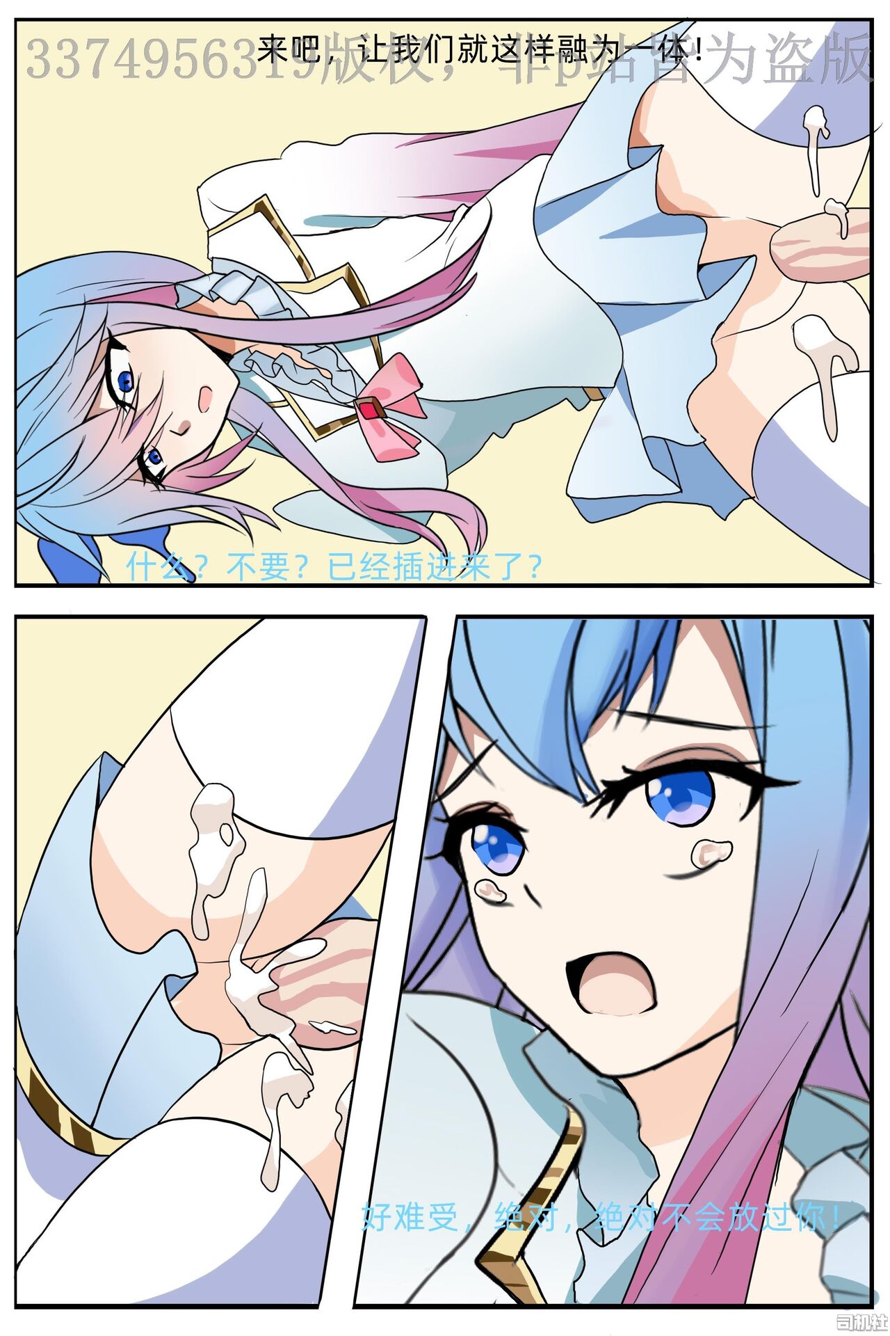 Douluo Dalu Comic 19 page 8 full