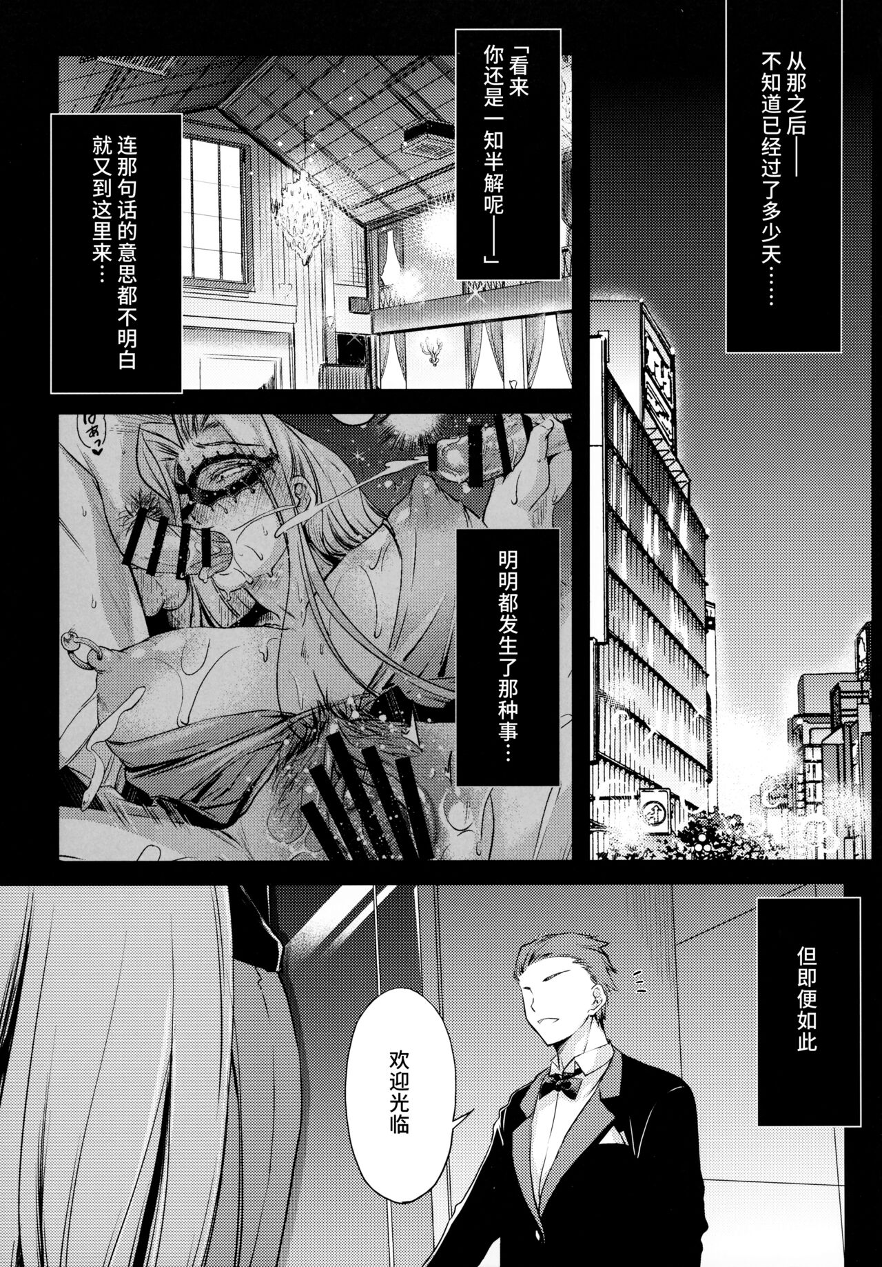 R.O.D 17 -Rider or Die- page 4 full