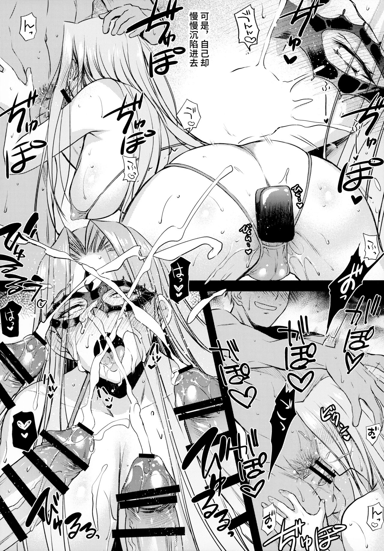 R.O.D 17 -Rider or Die- page 7 full