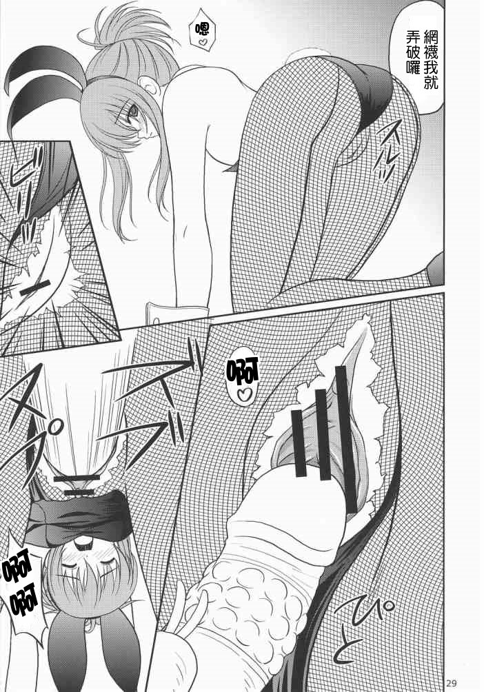 Chika Cos. 2.5 page 3 full