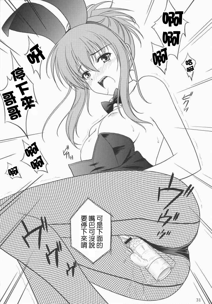 Chika Cos. 2.5 page 5 full