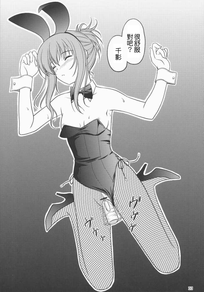 Chika Cos. 2.5 page 7 full