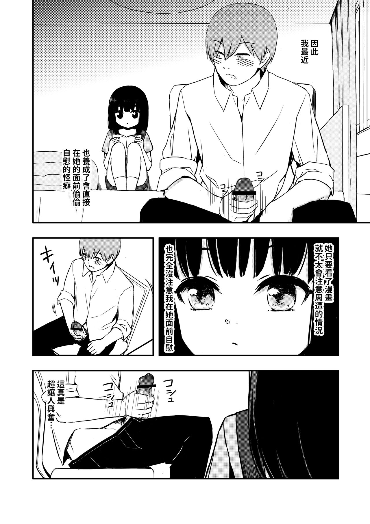 Otonari-san no Ko ni Ichiman Yen Agetara Iroiro Yarasetekureta page 4 full
