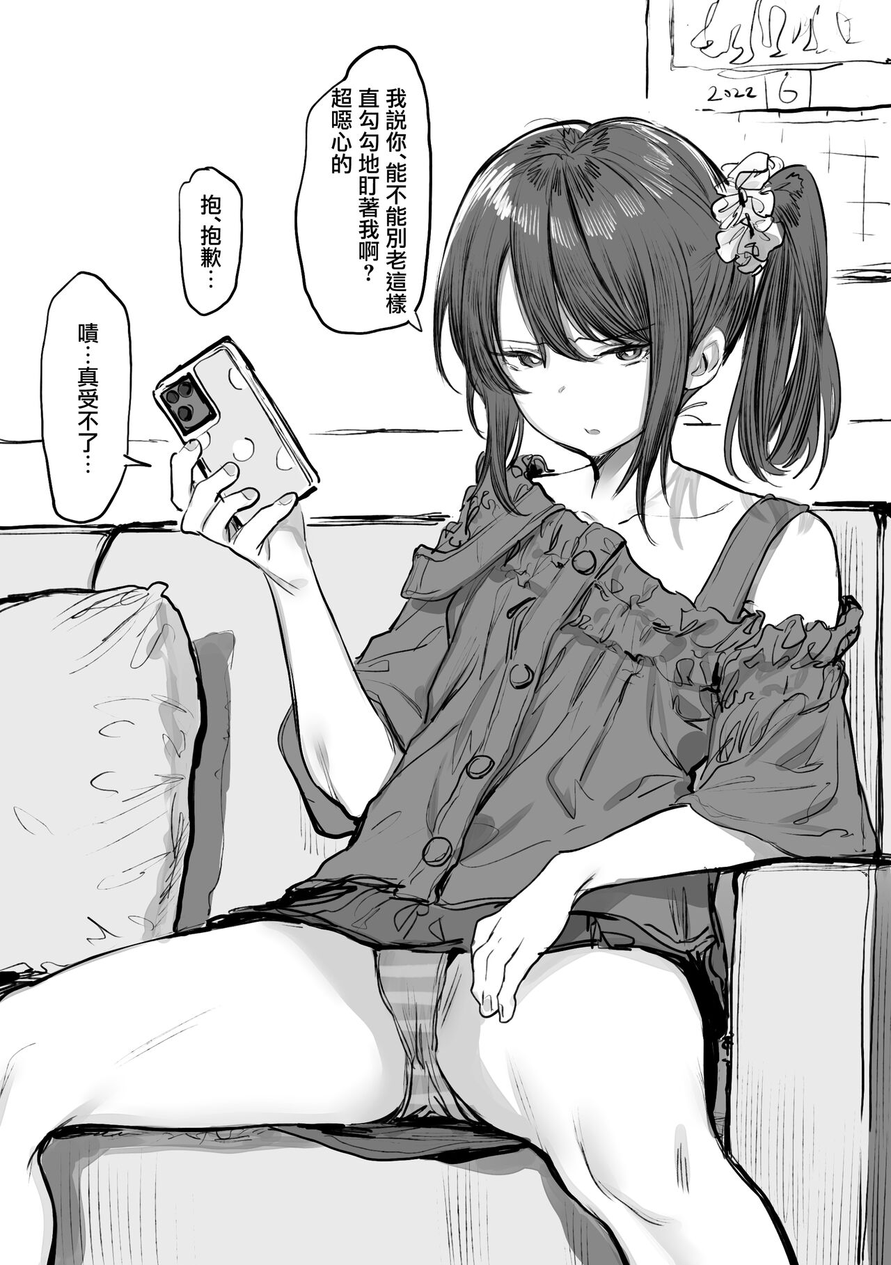 Aniki no Shiko Tissue Nusunde Okazu ni Shiteru Namaiki Imouto page 2 full