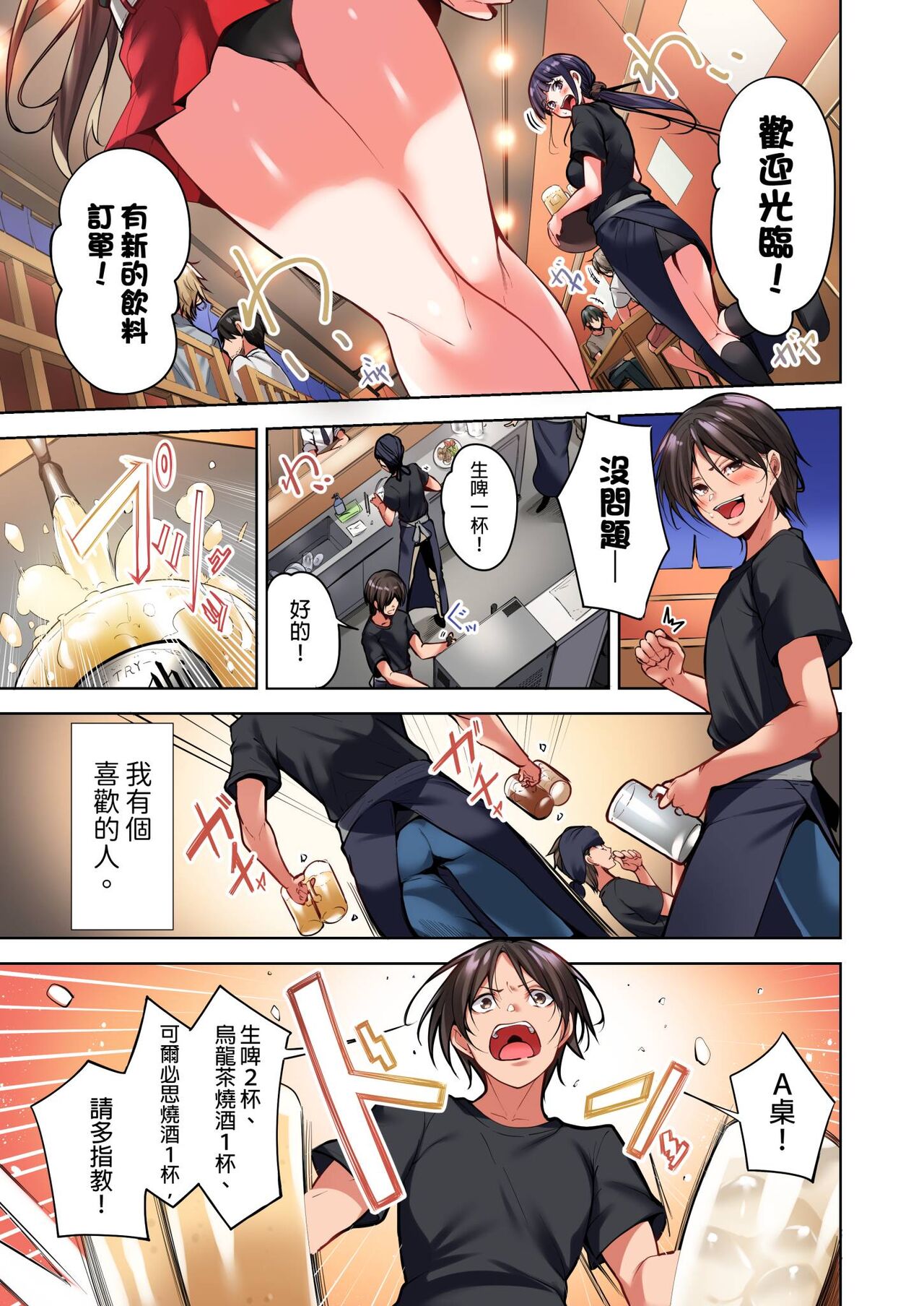 Konya Doushitemo Dakitai Hitozuma | 今晚無論如何都想擁抱的人妻。 page 3 full