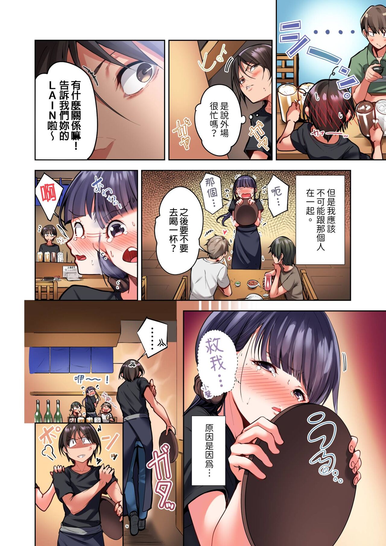 Konya Doushitemo Dakitai Hitozuma | 今晚無論如何都想擁抱的人妻。 page 4 full