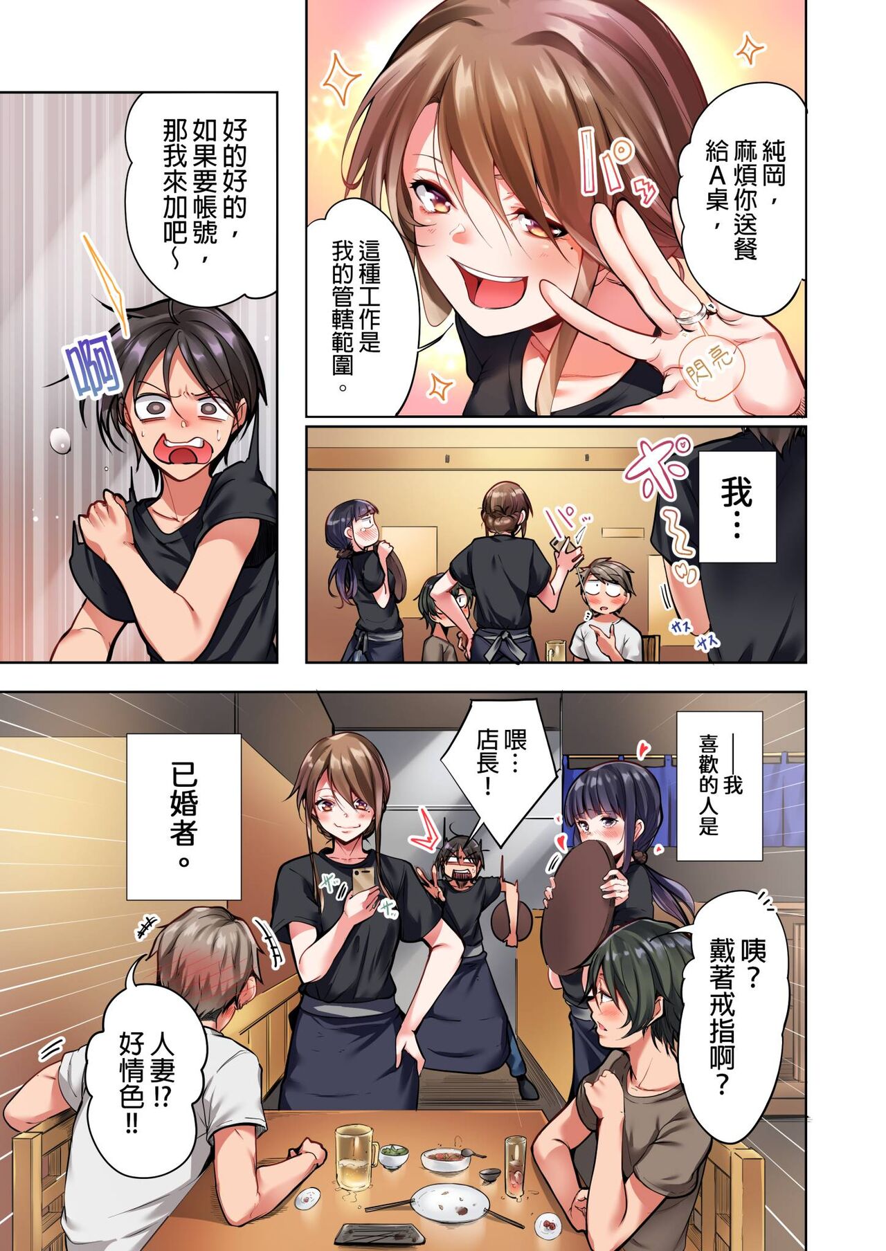 Konya Doushitemo Dakitai Hitozuma | 今晚無論如何都想擁抱的人妻。 page 5 full