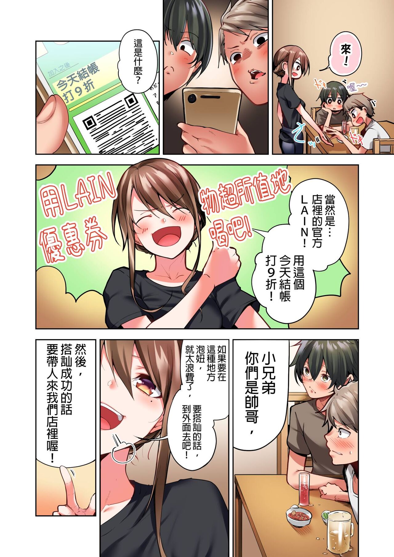 Konya Doushitemo Dakitai Hitozuma | 今晚無論如何都想擁抱的人妻。 page 6 full