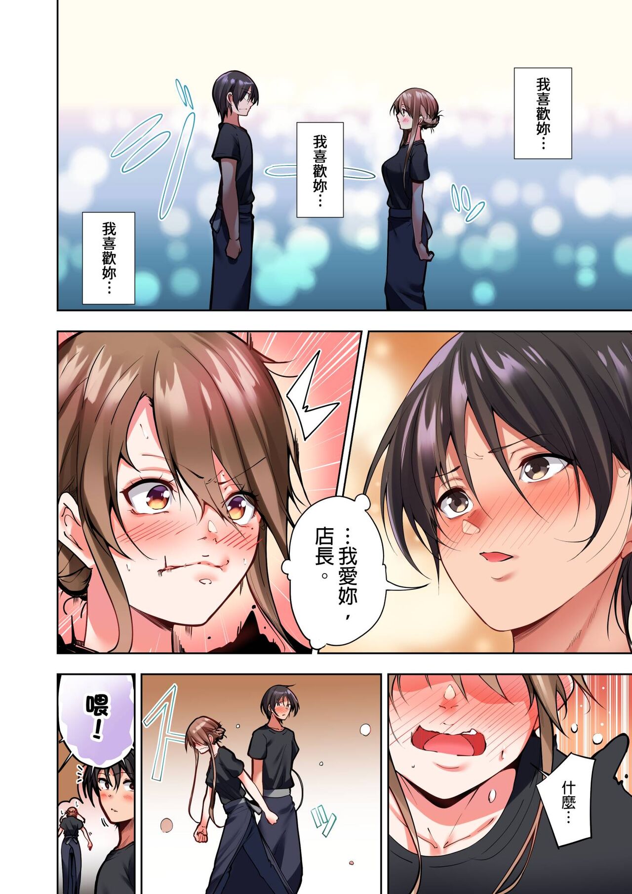 Konya Doushitemo Dakitai Hitozuma | 今晚無論如何都想擁抱的人妻。 page 8 full