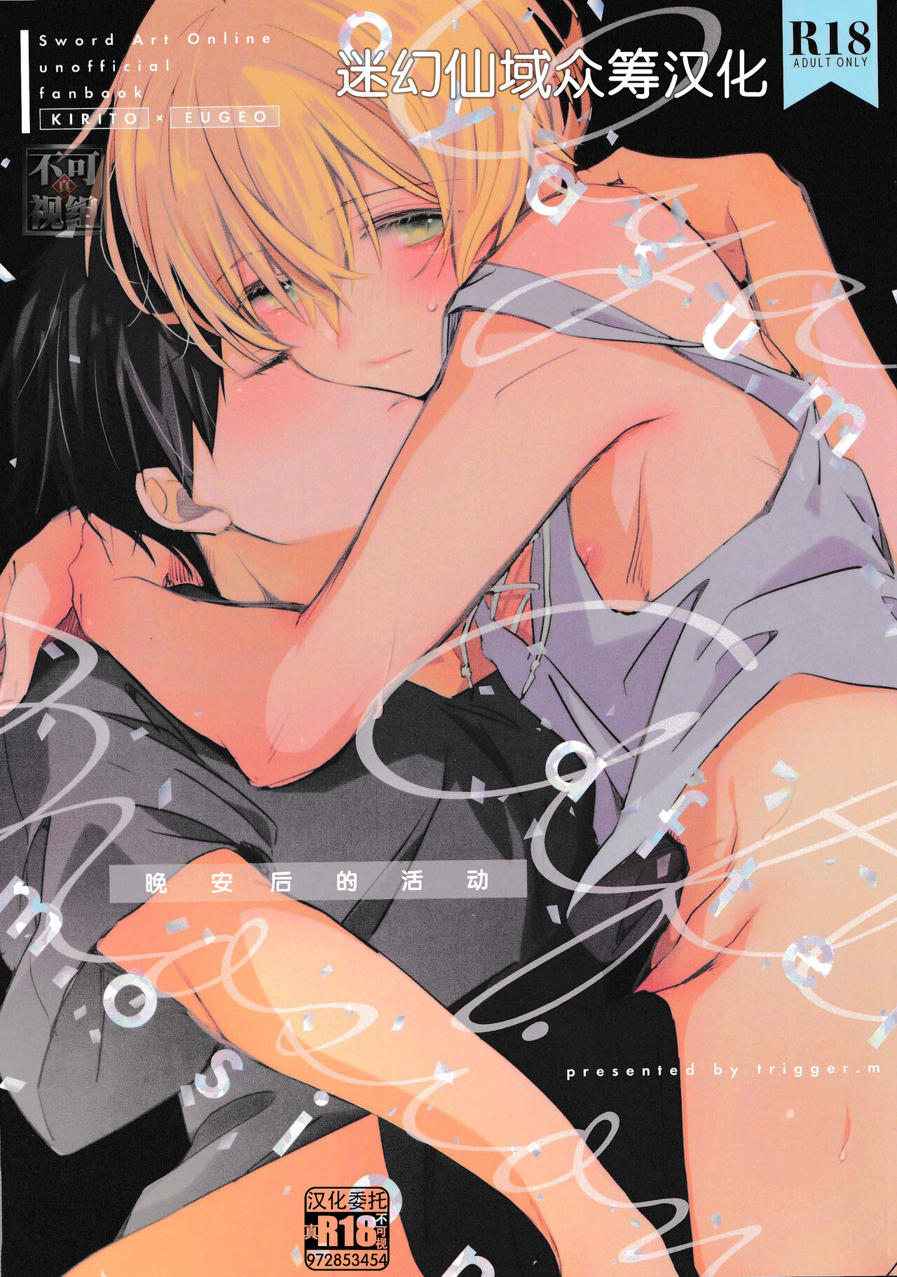 Oyasumi After Motion page 1 full