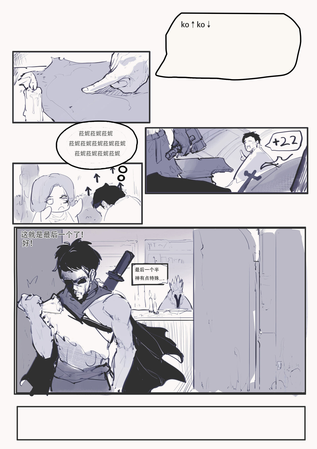 Elden Quin page 5 full