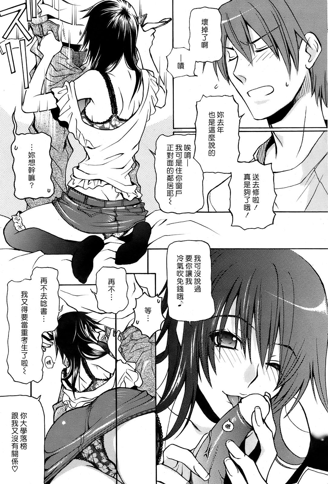 Atsugari Hime | Hot-Natured Princess page 3 full