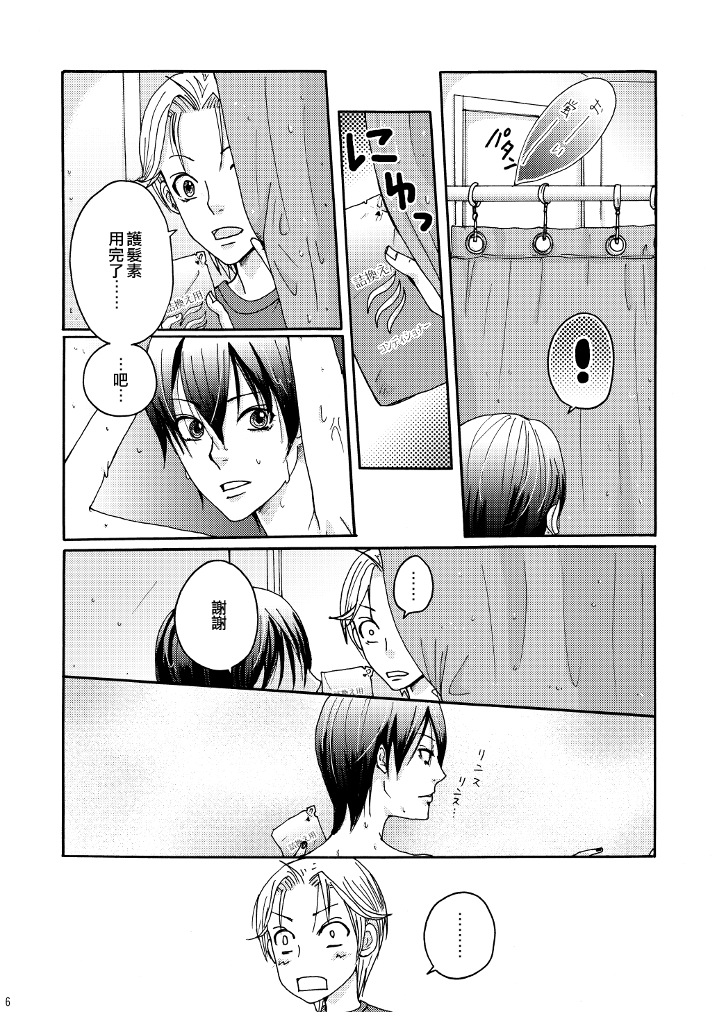 Reversi page 4 full