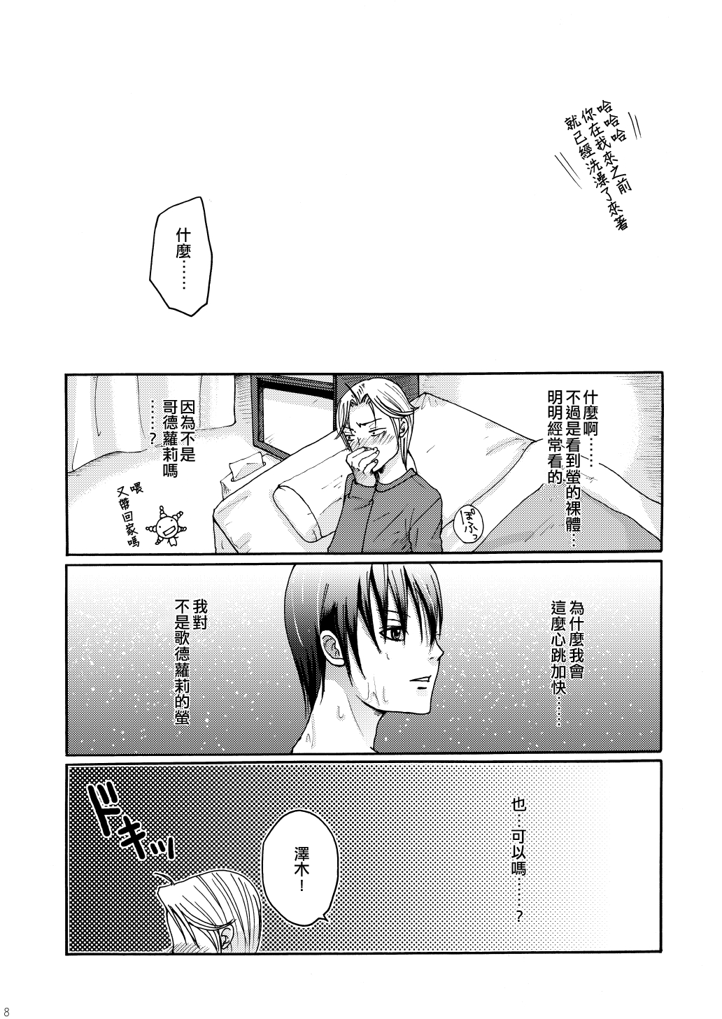 Reversi page 6 full