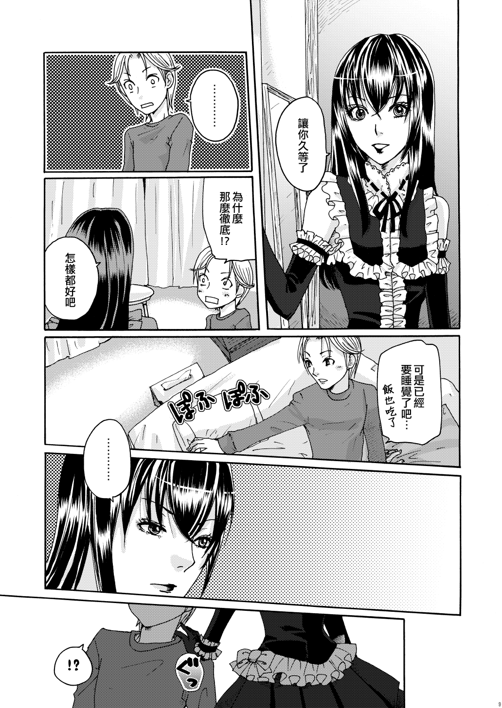Reversi page 7 full