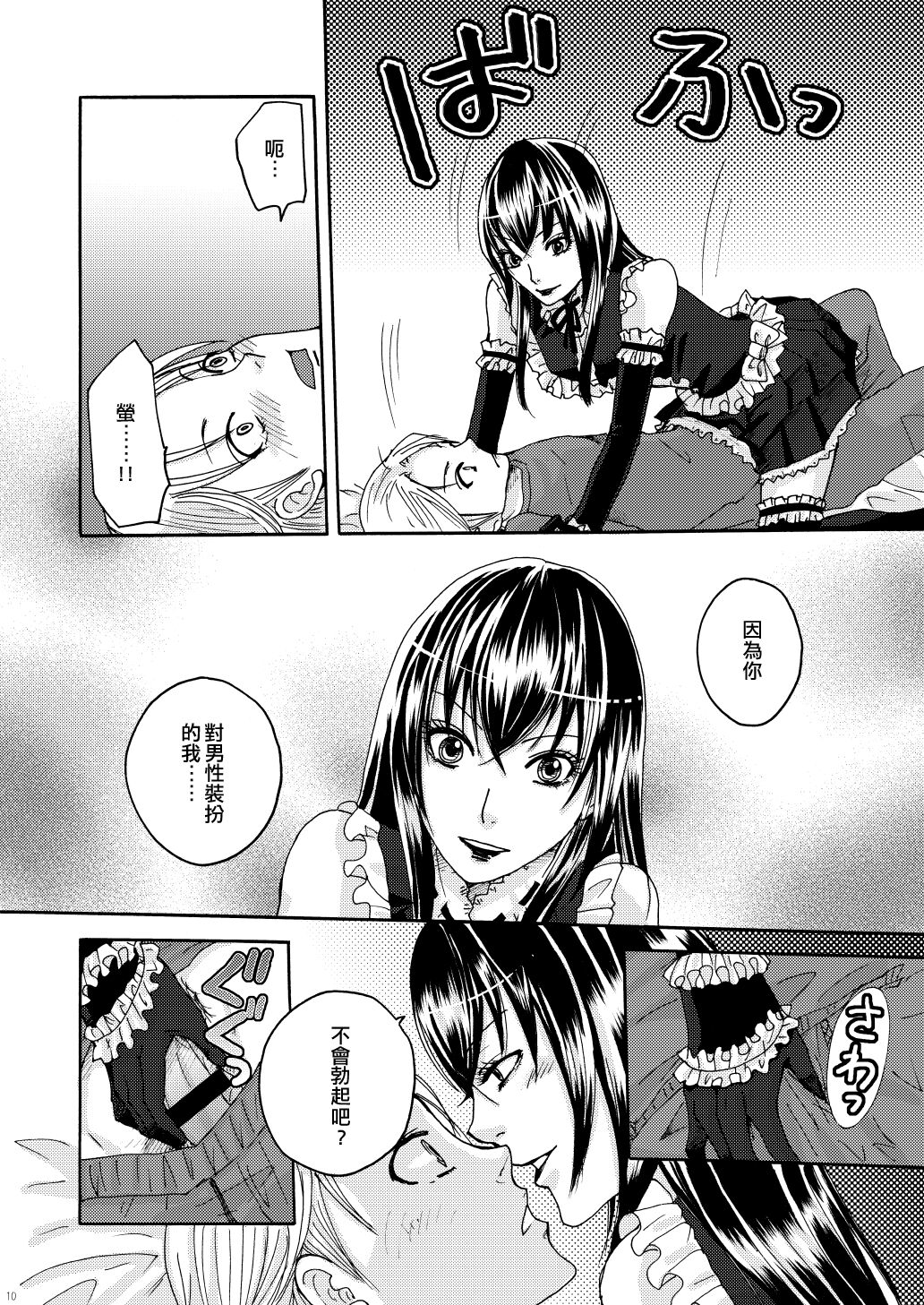 Reversi page 8 full