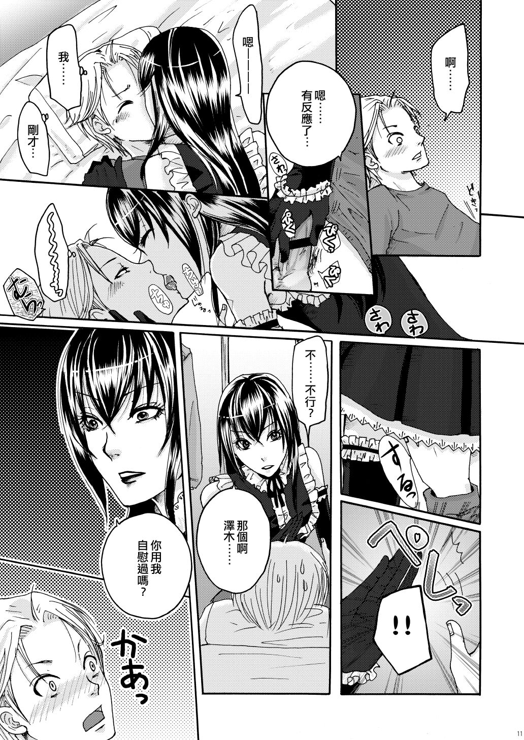 Reversi page 9 full