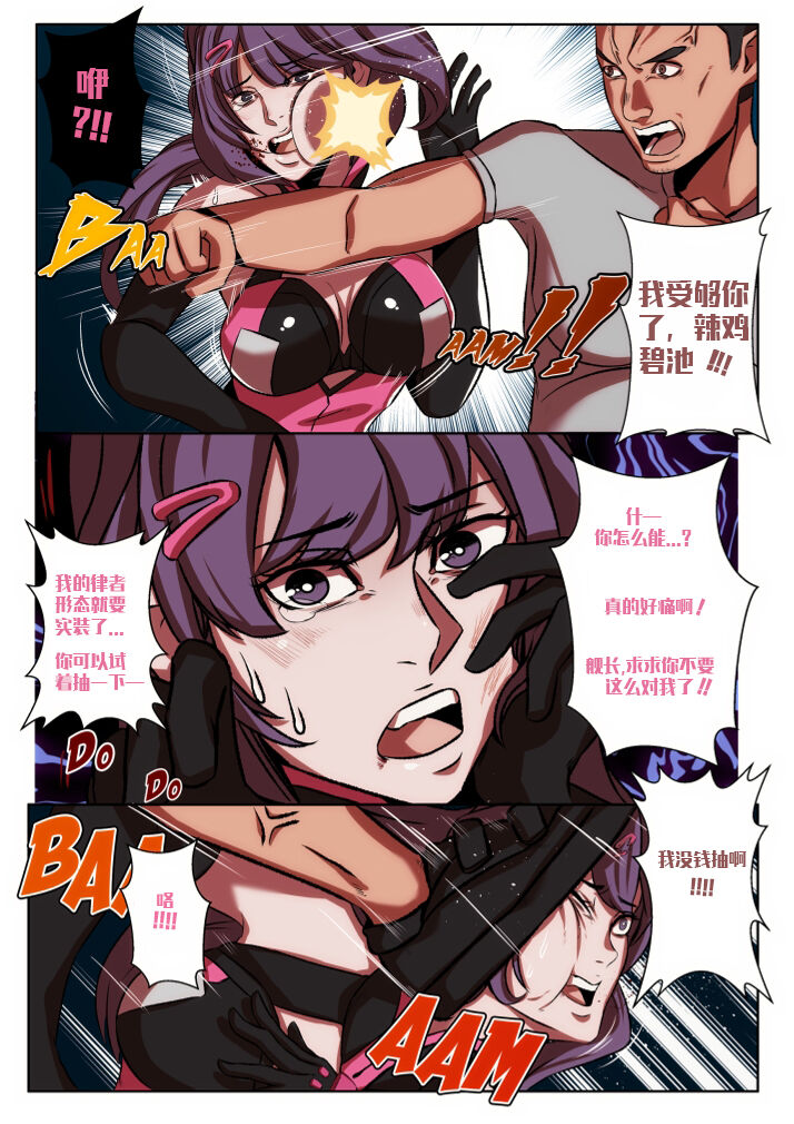 I am not useless page 5 full