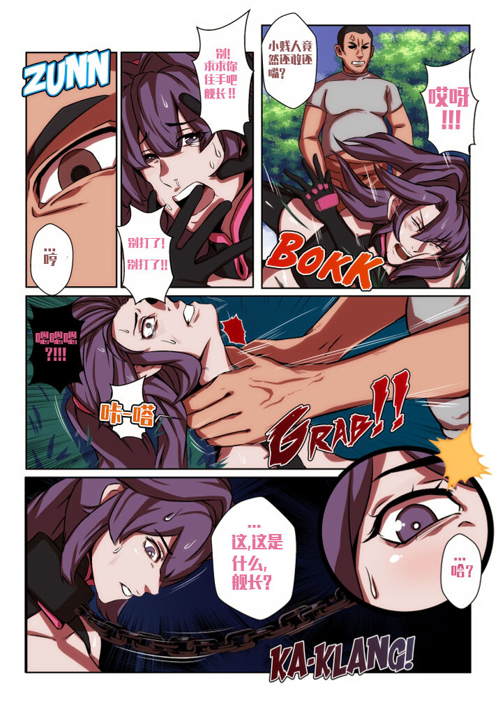 I am not useless page 6 full