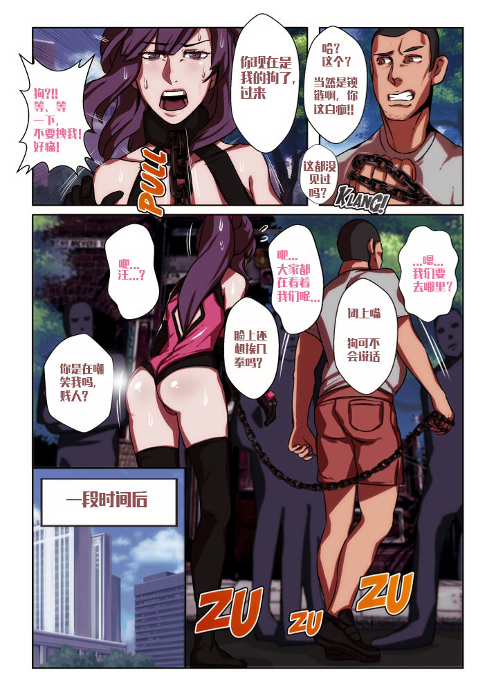 I am not useless page 7 full