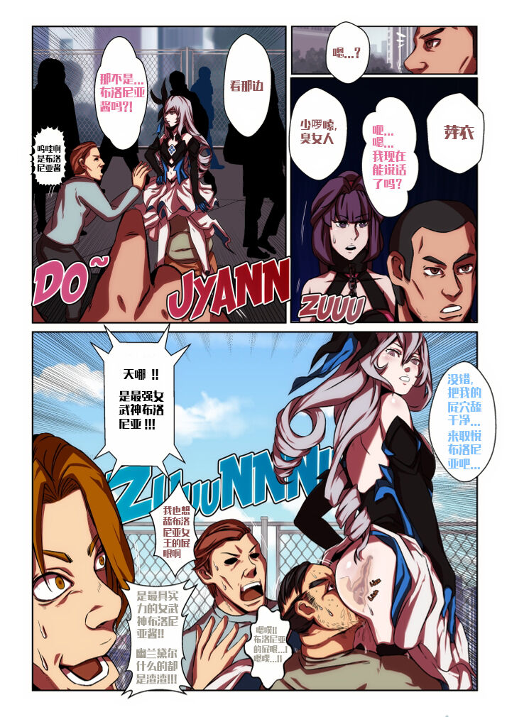 I am not useless page 8 full