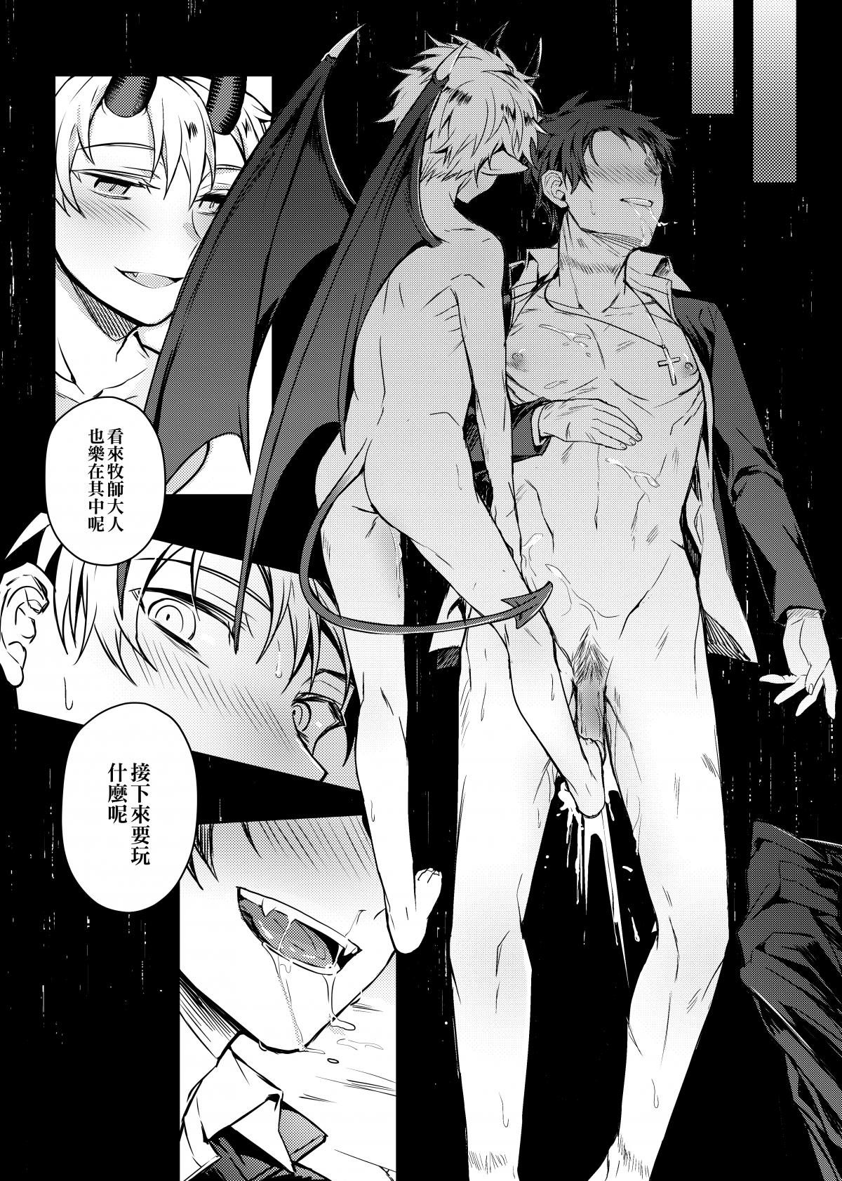 XXXonly2 page 10 full