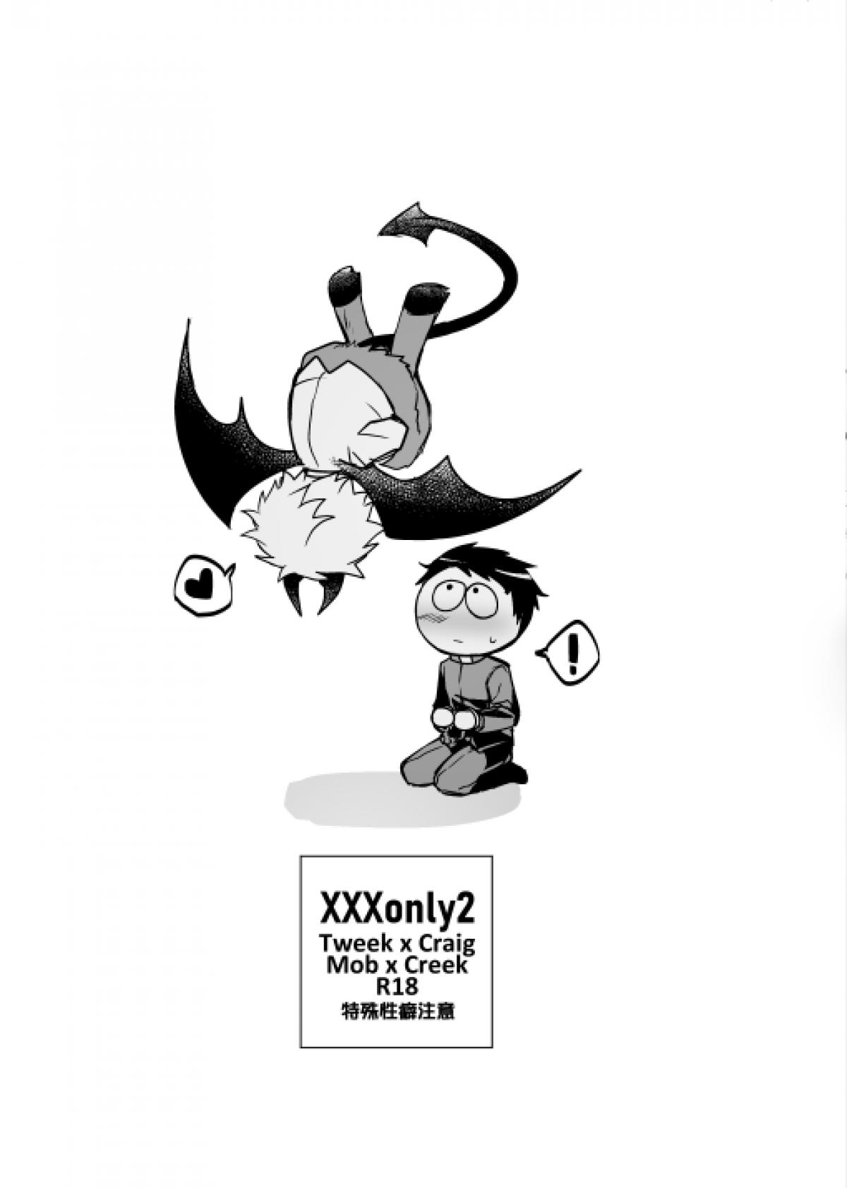 XXXonly2 page 2 full