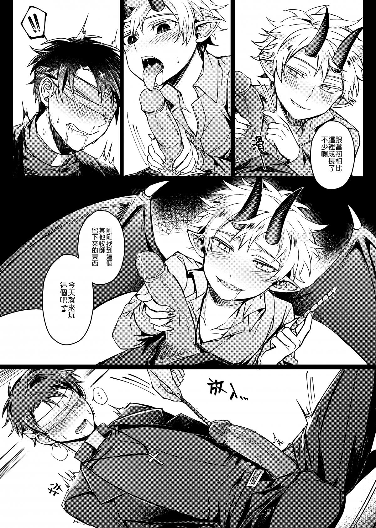 XXXonly2 page 4 full