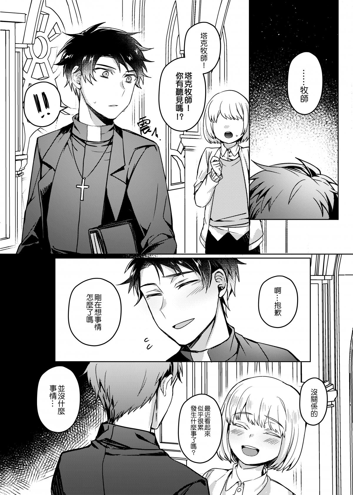 XXXonly2 page 7 full