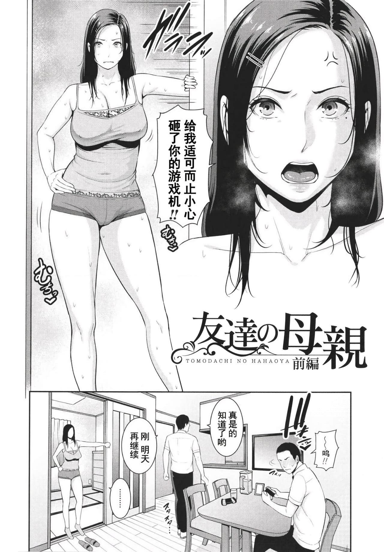 Tomodachi no Hahaoya + Illust card page 3 full