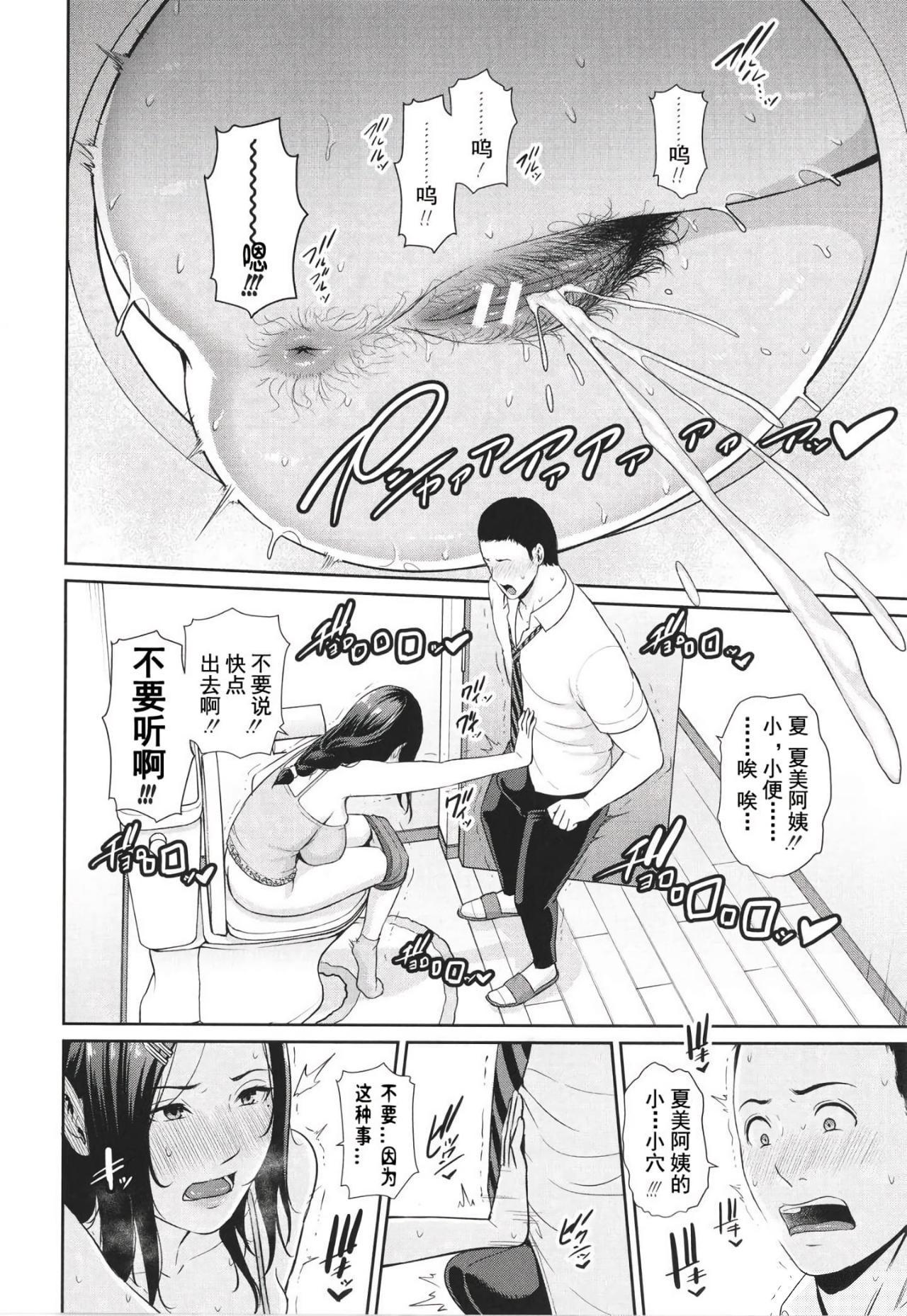 Tomodachi no Hahaoya + Illust card page 7 full