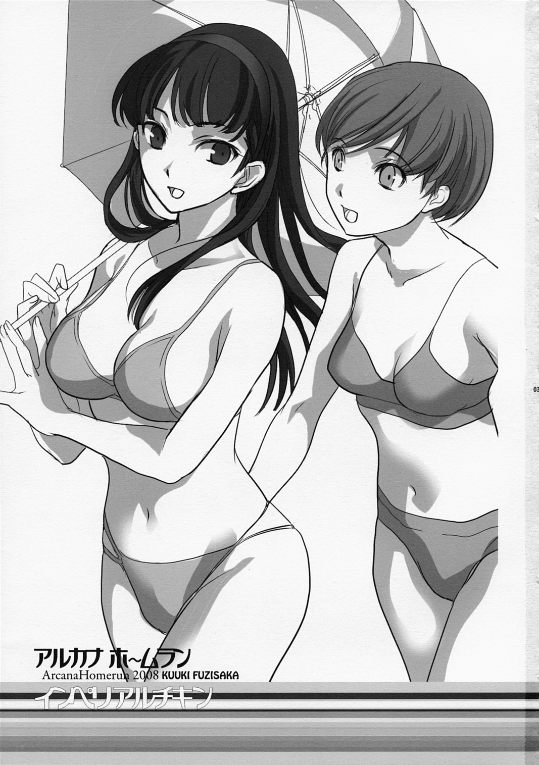 Arcana Homerun   【黑条汉化】 page 2 full