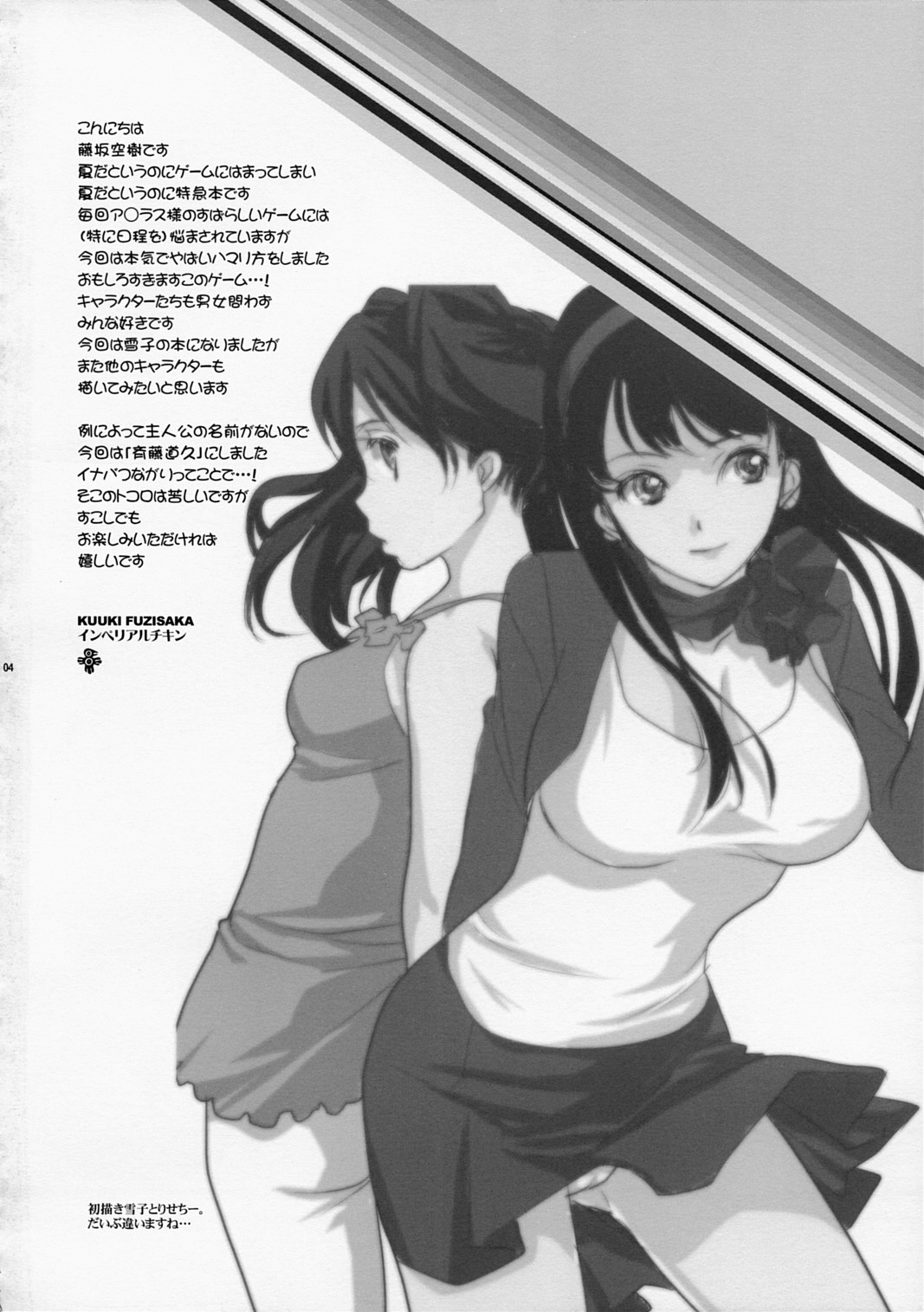 Arcana Homerun   【黑条汉化】 page 3 full