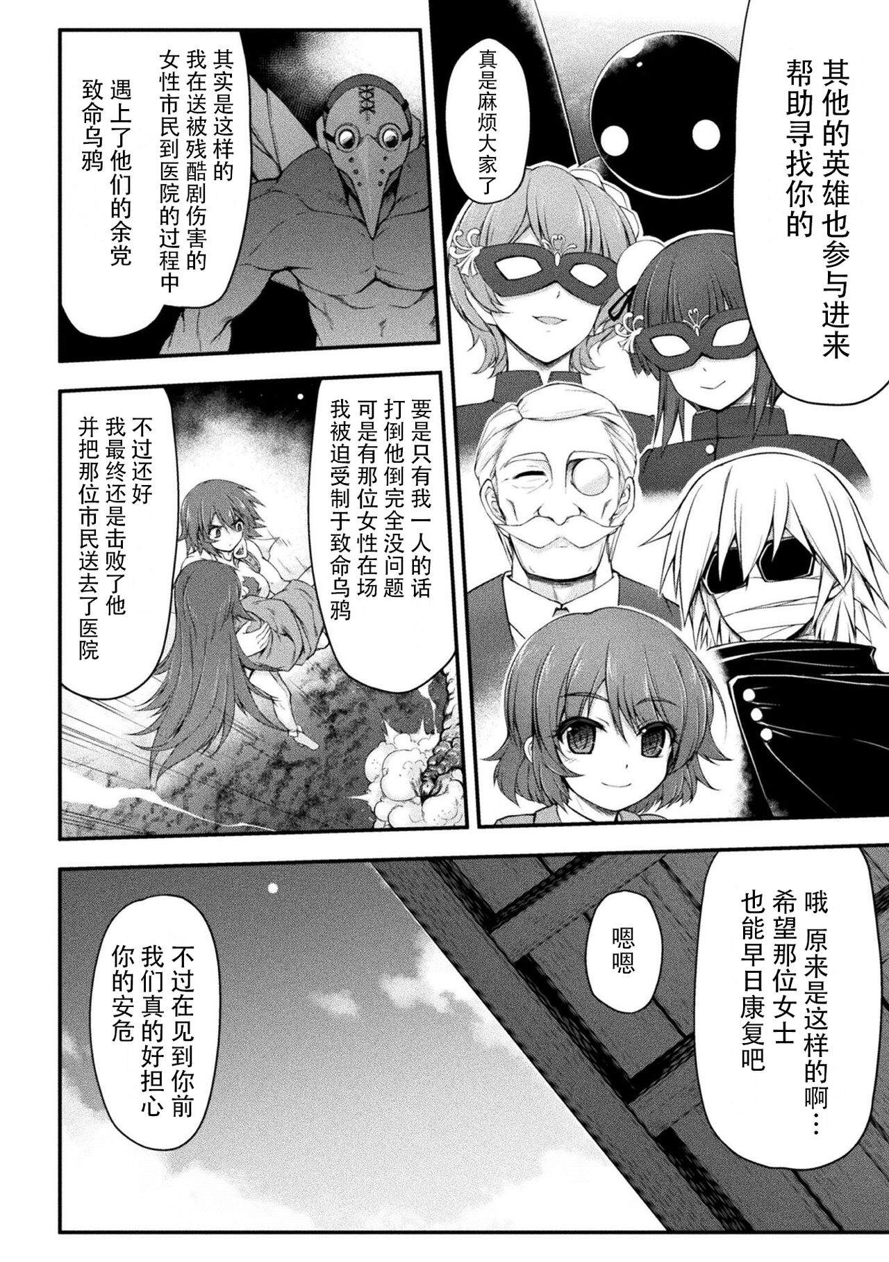 Thunder Clasp! THE COMIC Ingoku no Shitenshi 5 page 2 full