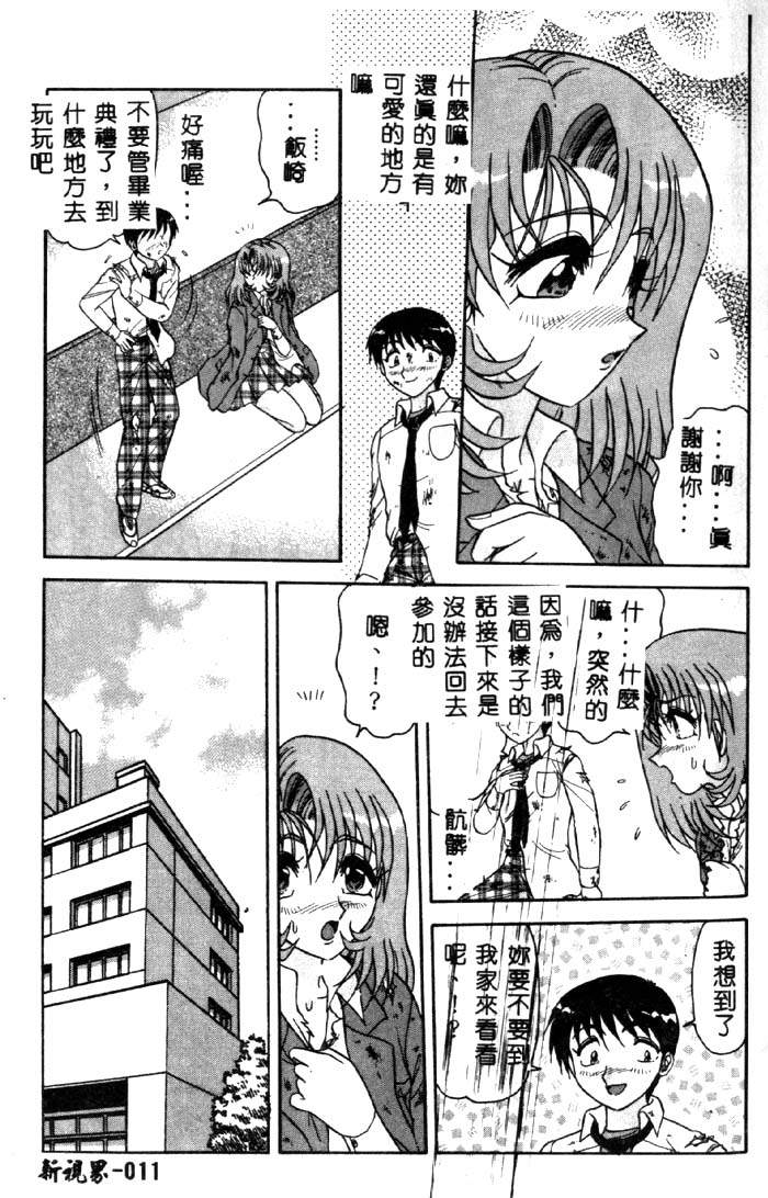 Sensual Fruits page 10 full