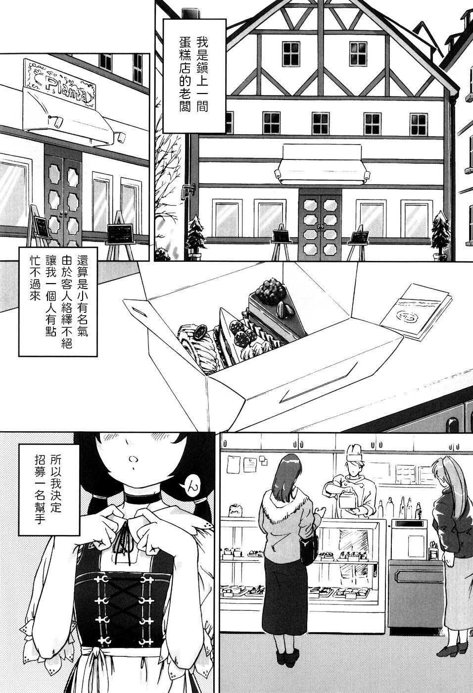 Fuwafuwa Cake no Kantan Recipe page 1 full