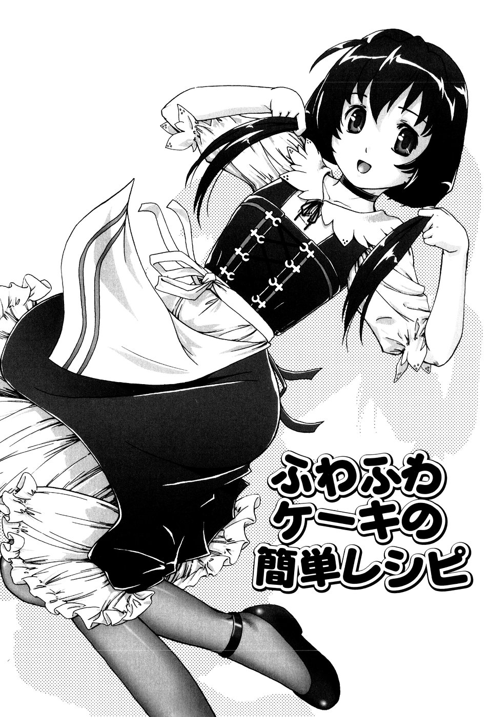 Fuwafuwa Cake no Kantan Recipe page 2 full